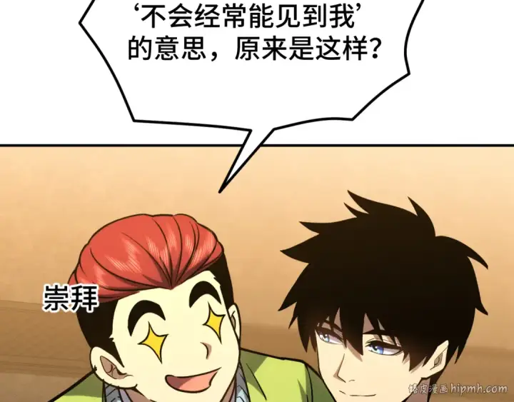 漫画《高武：登陆未来一万年》第75话 任务中心第56张图