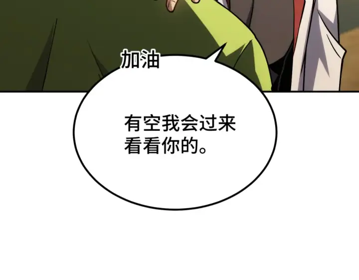 漫画《高武：登陆未来一万年》第75话 任务中心第60张图