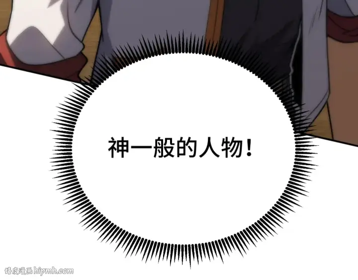 漫画《高武：登陆未来一万年》第75话 任务中心第64张图