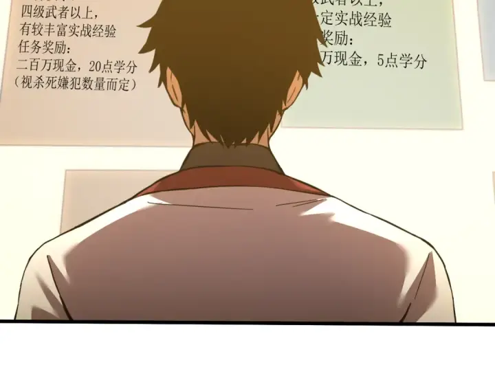 漫画《高武：登陆未来一万年》第75话 任务中心第77张图