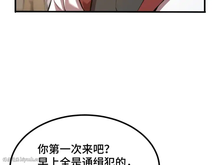 漫画《高武：登陆未来一万年》第75话 任务中心第80张图