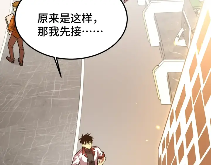 漫画《高武：登陆未来一万年》第75话 任务中心第86张图