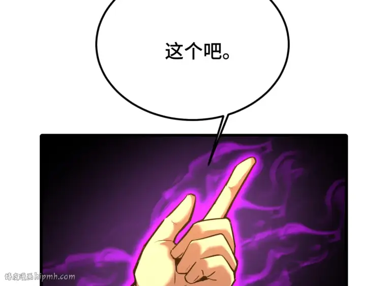 漫画《高武：登陆未来一万年》第75话 任务中心第88张图