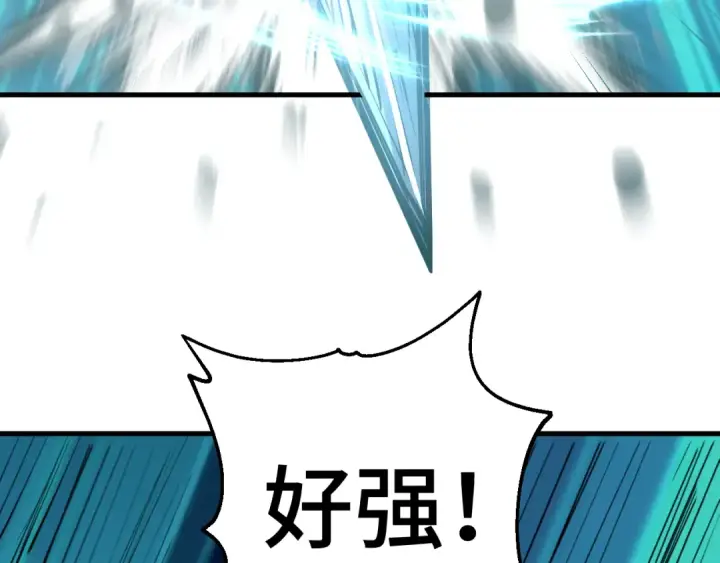 漫画《高武：登陆未来一万年》第75话 任务中心第9张图