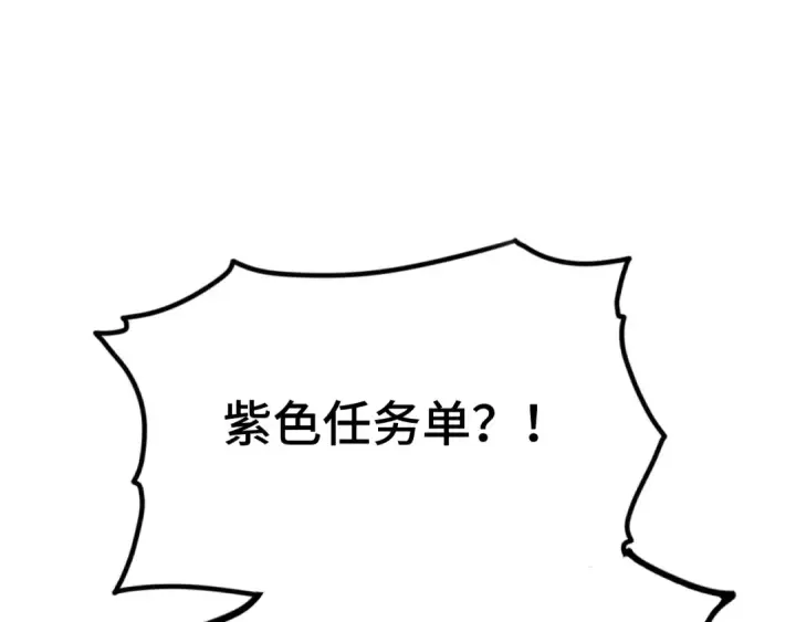 漫画《高武：登陆未来一万年》第75话 任务中心第91张图