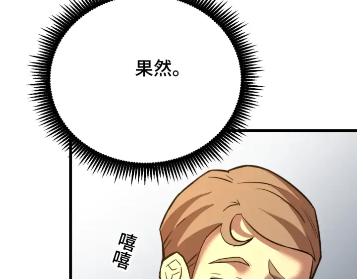 漫画《高武：登陆未来一万年》第75话 任务中心第99张图