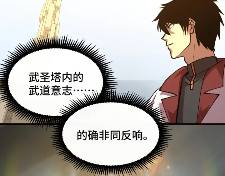 漫画《高武：登陆未来一万年》第76话 冷兵器修炼室第101张图