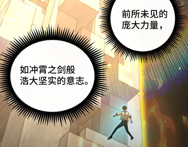 漫画《高武：登陆未来一万年》第76话 冷兵器修炼室第103张图