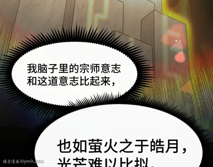 漫画《高武：登陆未来一万年》第76话 冷兵器修炼室第104张图