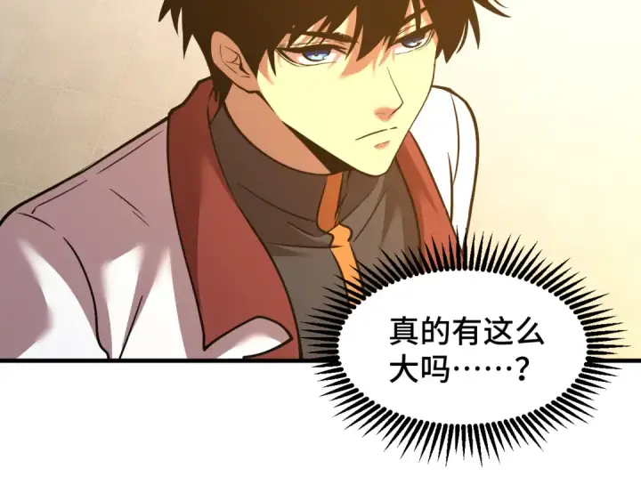 漫画《高武：登陆未来一万年》第76话 冷兵器修炼室第108张图