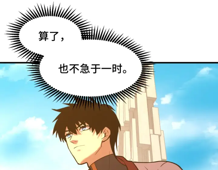 漫画《高武：登陆未来一万年》第76话 冷兵器修炼室第109张图