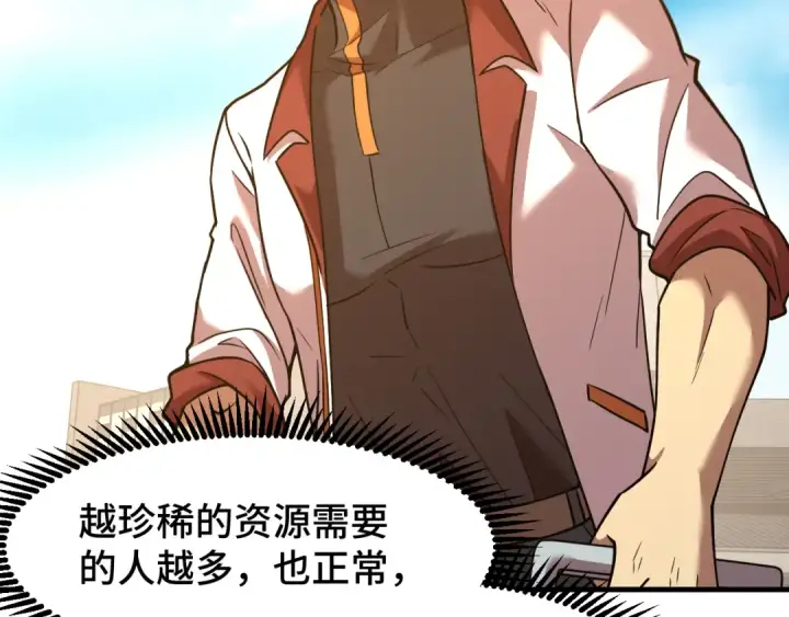 漫画《高武：登陆未来一万年》第76话 冷兵器修炼室第110张图
