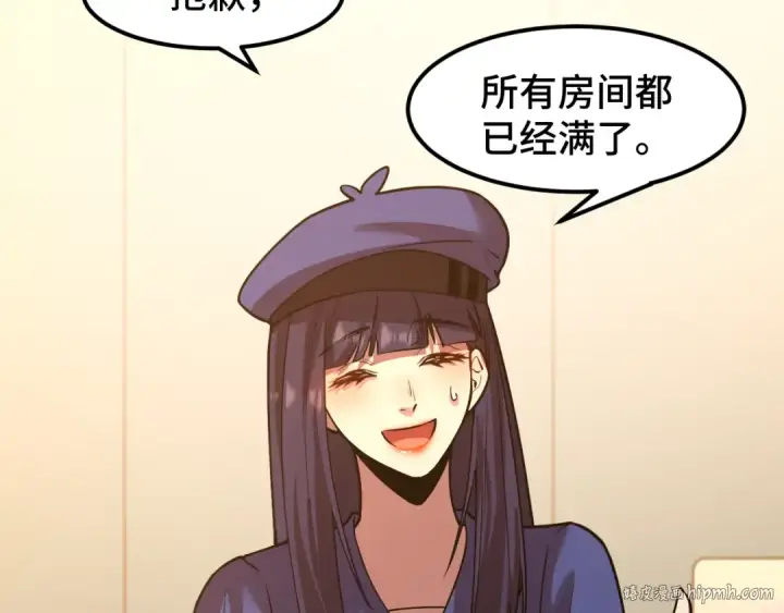 漫画《高武：登陆未来一万年》第76话 冷兵器修炼室第112张图