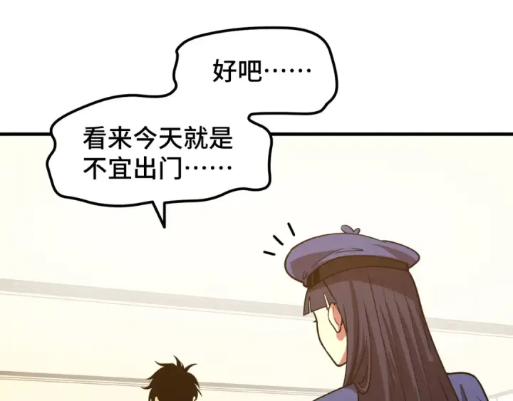漫画《高武：登陆未来一万年》第76话 冷兵器修炼室第119张图