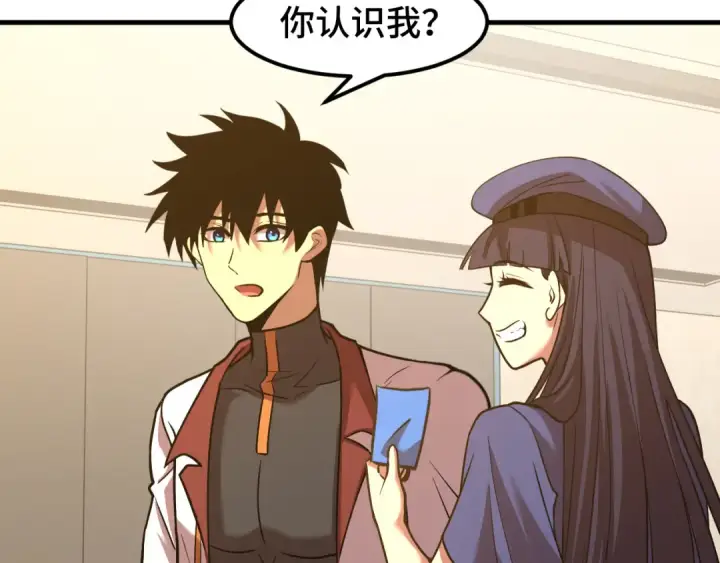 漫画《高武：登陆未来一万年》第76话 冷兵器修炼室第124张图