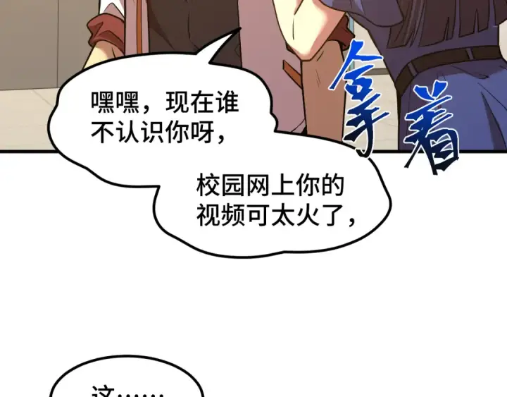 漫画《高武：登陆未来一万年》第76话 冷兵器修炼室第125张图
