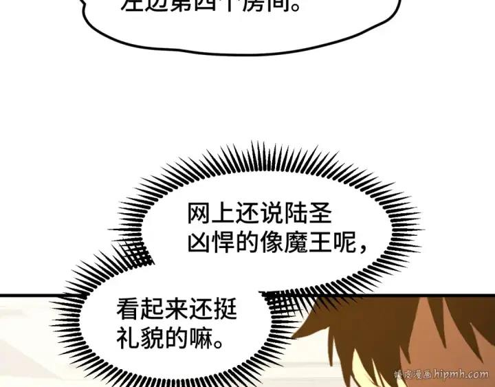 漫画《高武：登陆未来一万年》第76话 冷兵器修炼室第128张图