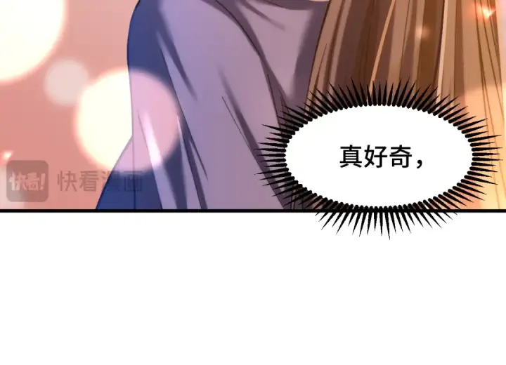 漫画《高武：登陆未来一万年》第76话 冷兵器修炼室第132张图