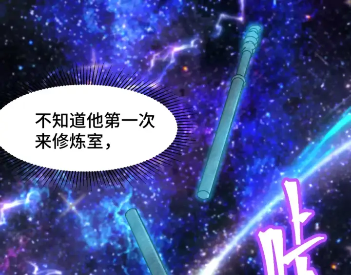 漫画《高武：登陆未来一万年》第76话 冷兵器修炼室第133张图