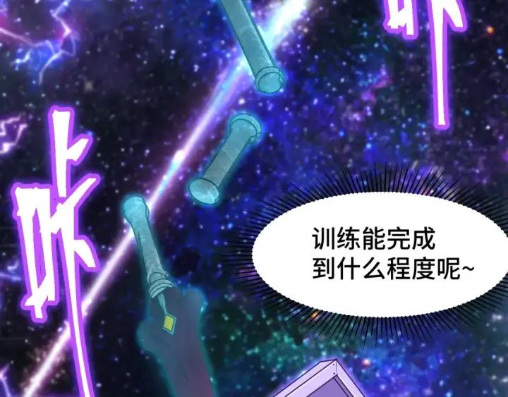 漫画《高武：登陆未来一万年》第76话 冷兵器修炼室第134张图