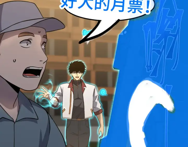 漫画《高武：登陆未来一万年》第76话 冷兵器修炼室第146张图