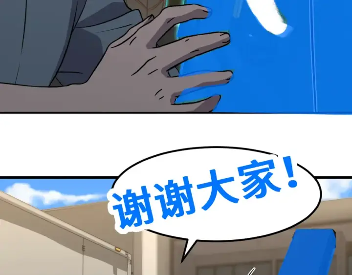 漫画《高武：登陆未来一万年》第76话 冷兵器修炼室第147张图