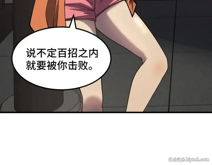 漫画《高武：登陆未来一万年》第76话 冷兵器修炼室第16张图