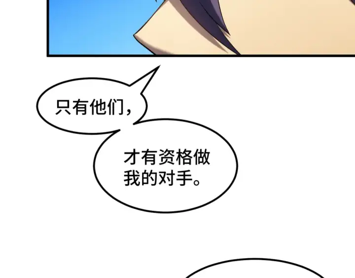 漫画《高武：登陆未来一万年》第76话 冷兵器修炼室第21张图