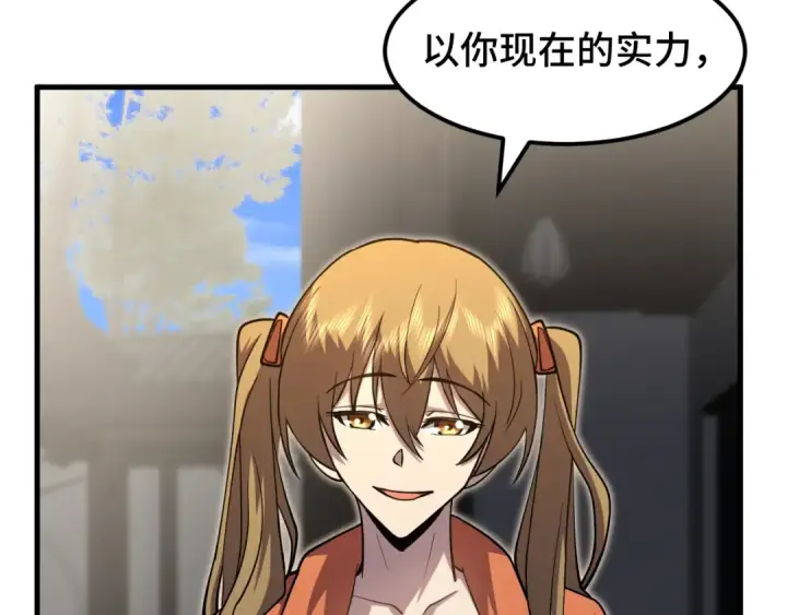 漫画《高武：登陆未来一万年》第76话 冷兵器修炼室第22张图