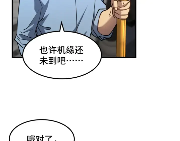 漫画《高武：登陆未来一万年》第76话 冷兵器修炼室第30张图