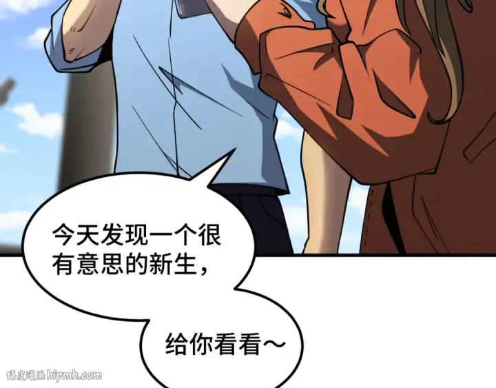 漫画《高武：登陆未来一万年》第76话 冷兵器修炼室第32张图