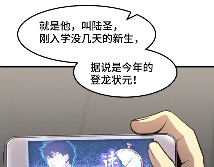 漫画《高武：登陆未来一万年》第76话 冷兵器修炼室第34张图