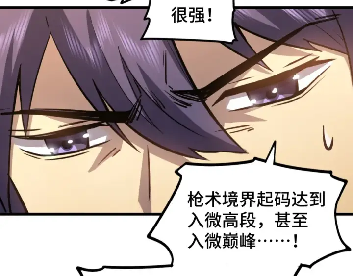 漫画《高武：登陆未来一万年》第76话 冷兵器修炼室第39张图