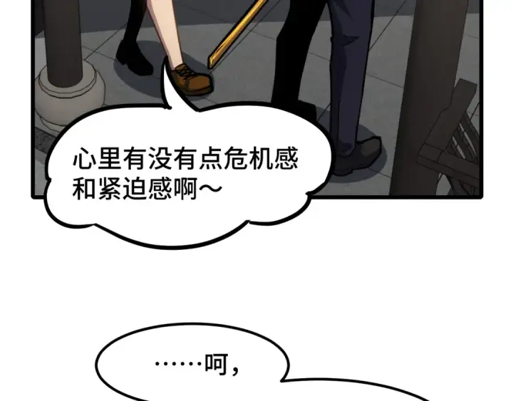 漫画《高武：登陆未来一万年》第76话 冷兵器修炼室第42张图