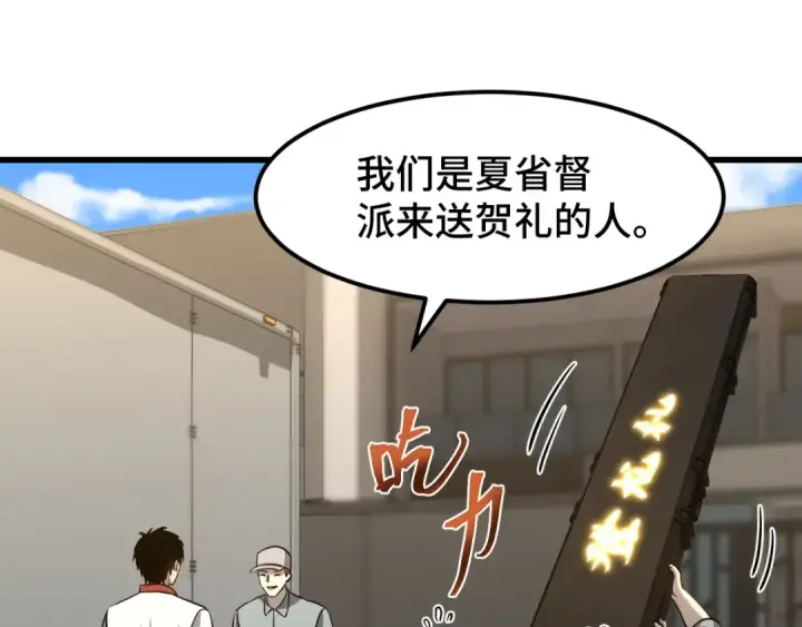 漫画《高武：登陆未来一万年》第76话 冷兵器修炼室第50张图