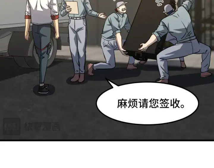 漫画《高武：登陆未来一万年》第76话 冷兵器修炼室第51张图