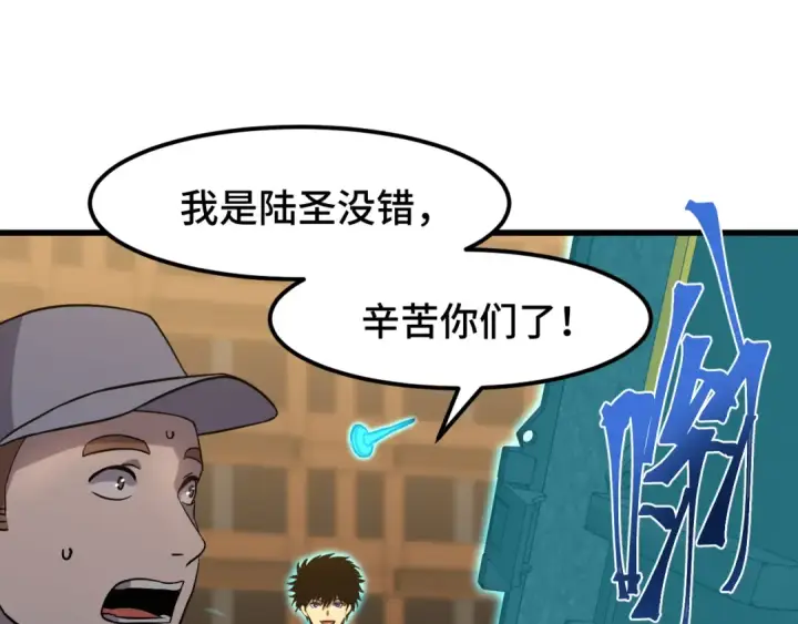 漫画《高武：登陆未来一万年》第76话 冷兵器修炼室第52张图