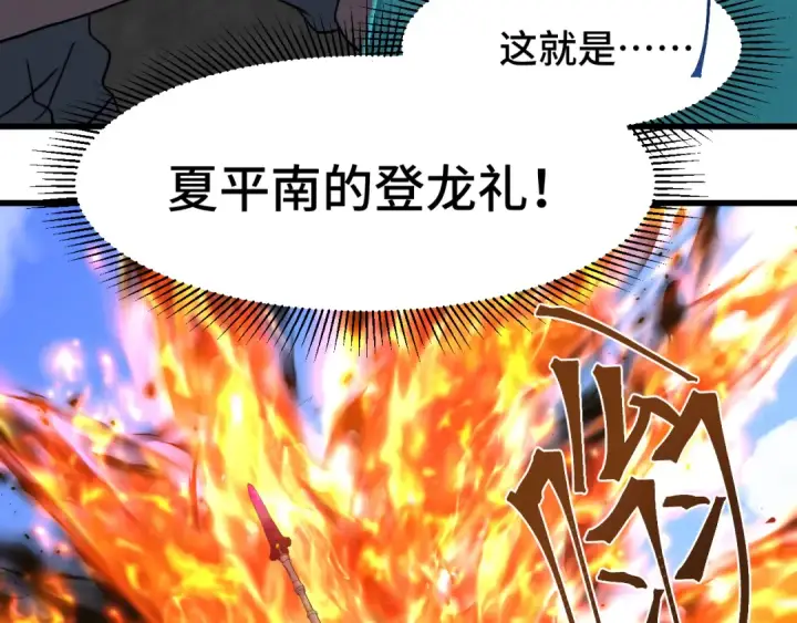 漫画《高武：登陆未来一万年》第76话 冷兵器修炼室第54张图