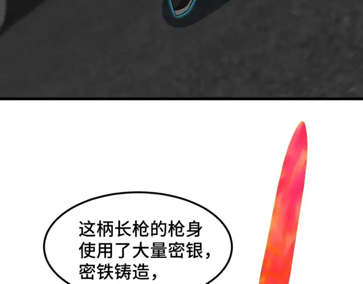 漫画《高武：登陆未来一万年》第76话 冷兵器修炼室第57张图