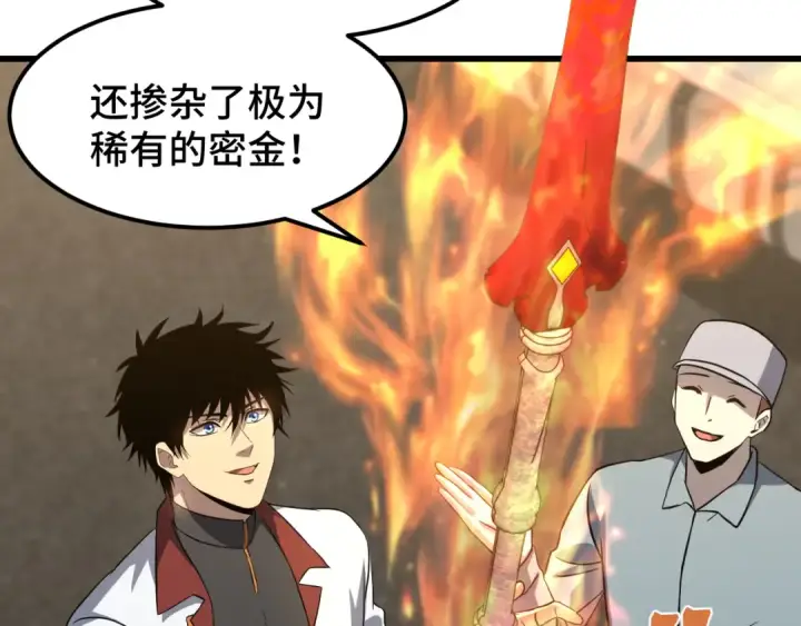 漫画《高武：登陆未来一万年》第76话 冷兵器修炼室第58张图