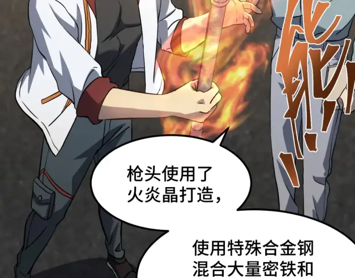 漫画《高武：登陆未来一万年》第76话 冷兵器修炼室第59张图