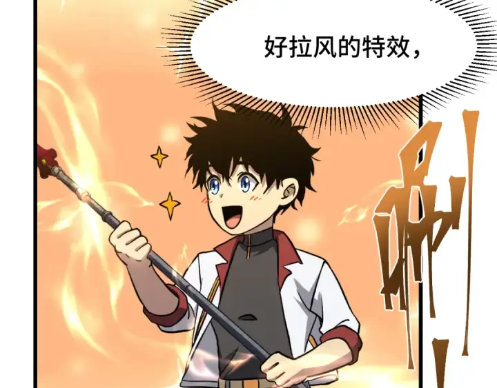 漫画《高武：登陆未来一万年》第76话 冷兵器修炼室第61张图