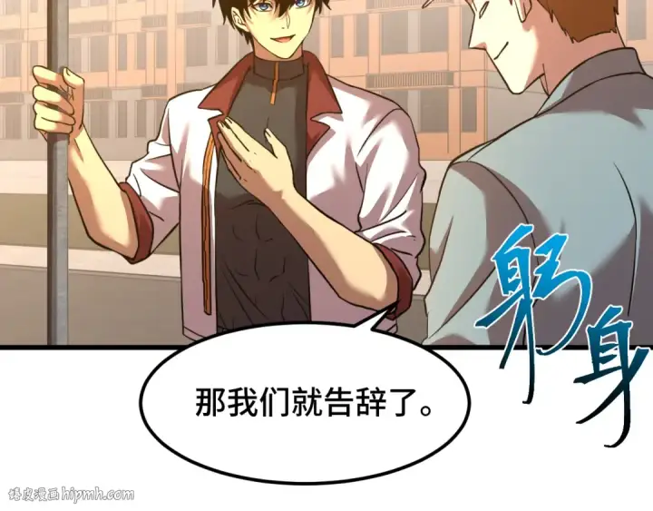 漫画《高武：登陆未来一万年》第76话 冷兵器修炼室第64张图