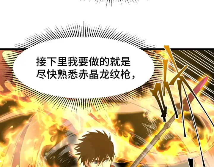 漫画《高武：登陆未来一万年》第76话 冷兵器修炼室第70张图