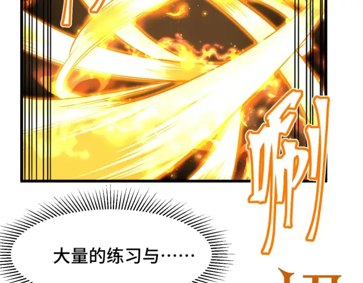 漫画《高武：登陆未来一万年》第76话 冷兵器修炼室第73张图