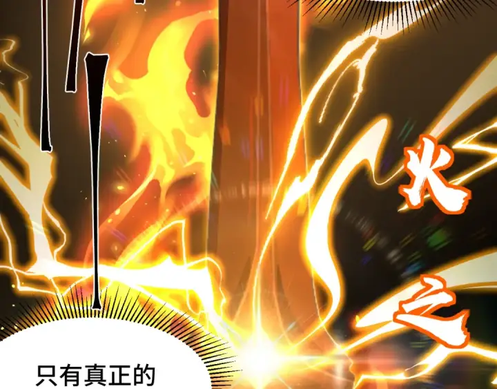 漫画《高武：登陆未来一万年》第76话 冷兵器修炼室第78张图