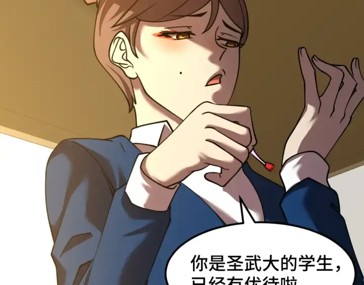 漫画《高武：登陆未来一万年》第76话 冷兵器修炼室第92张图