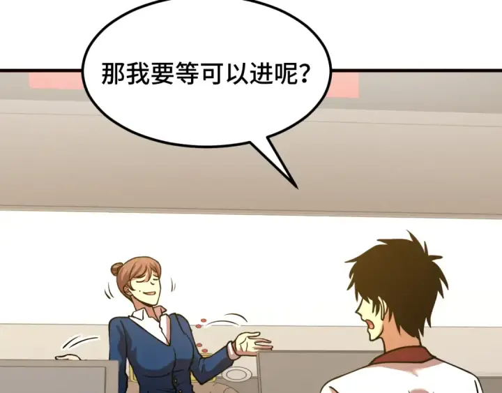漫画《高武：登陆未来一万年》第76话 冷兵器修炼室第94张图