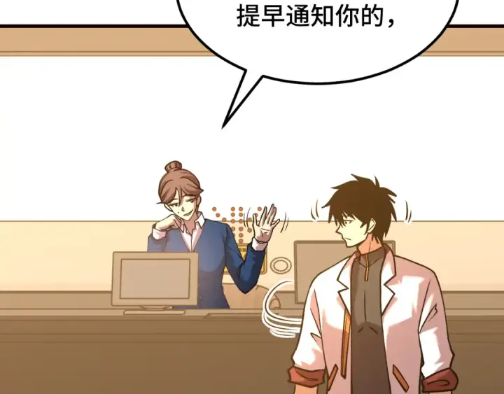 漫画《高武：登陆未来一万年》第76话 冷兵器修炼室第98张图