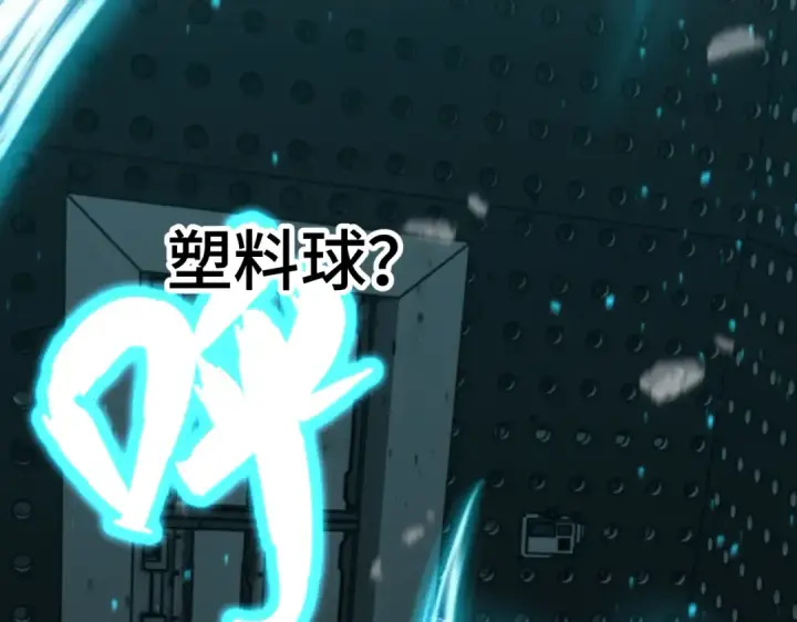 漫画《高武：登陆未来一万年》第77话 内敛第102张图